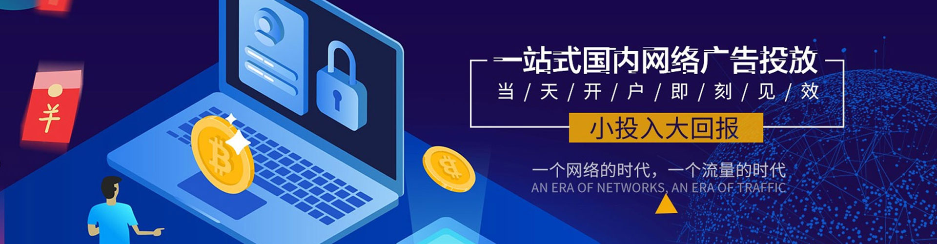 东宁信息流营销