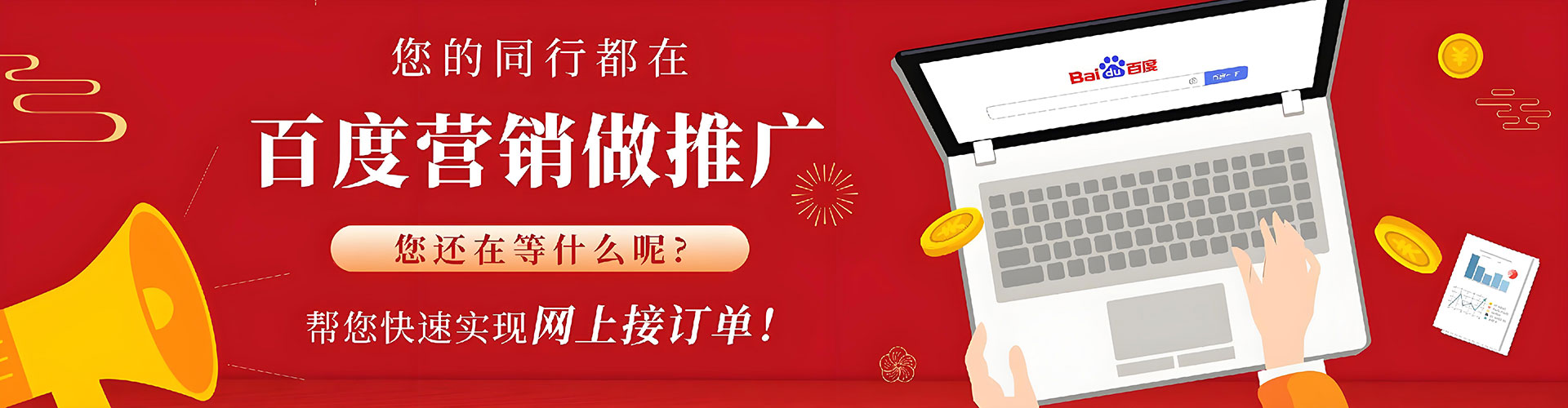 东宁百度推广运营
