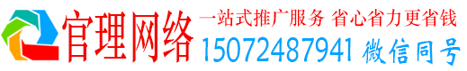 东宁官理信息流推广